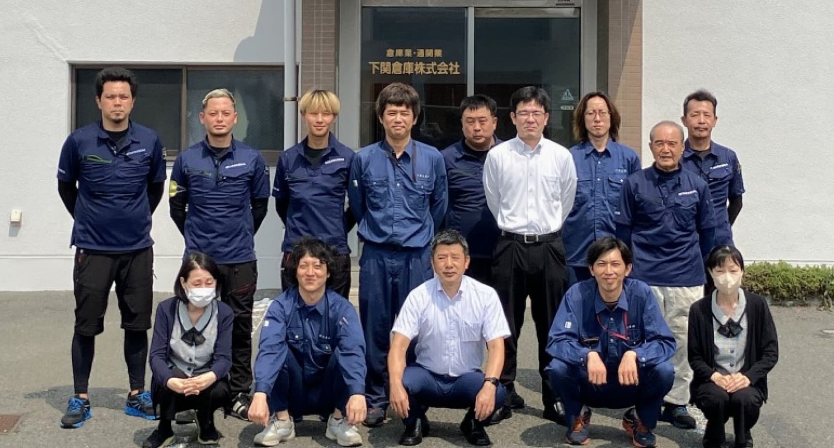 足立港運株式会社